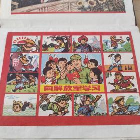 艺术品收藏画报