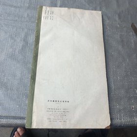 历代勤学诗正草字帖