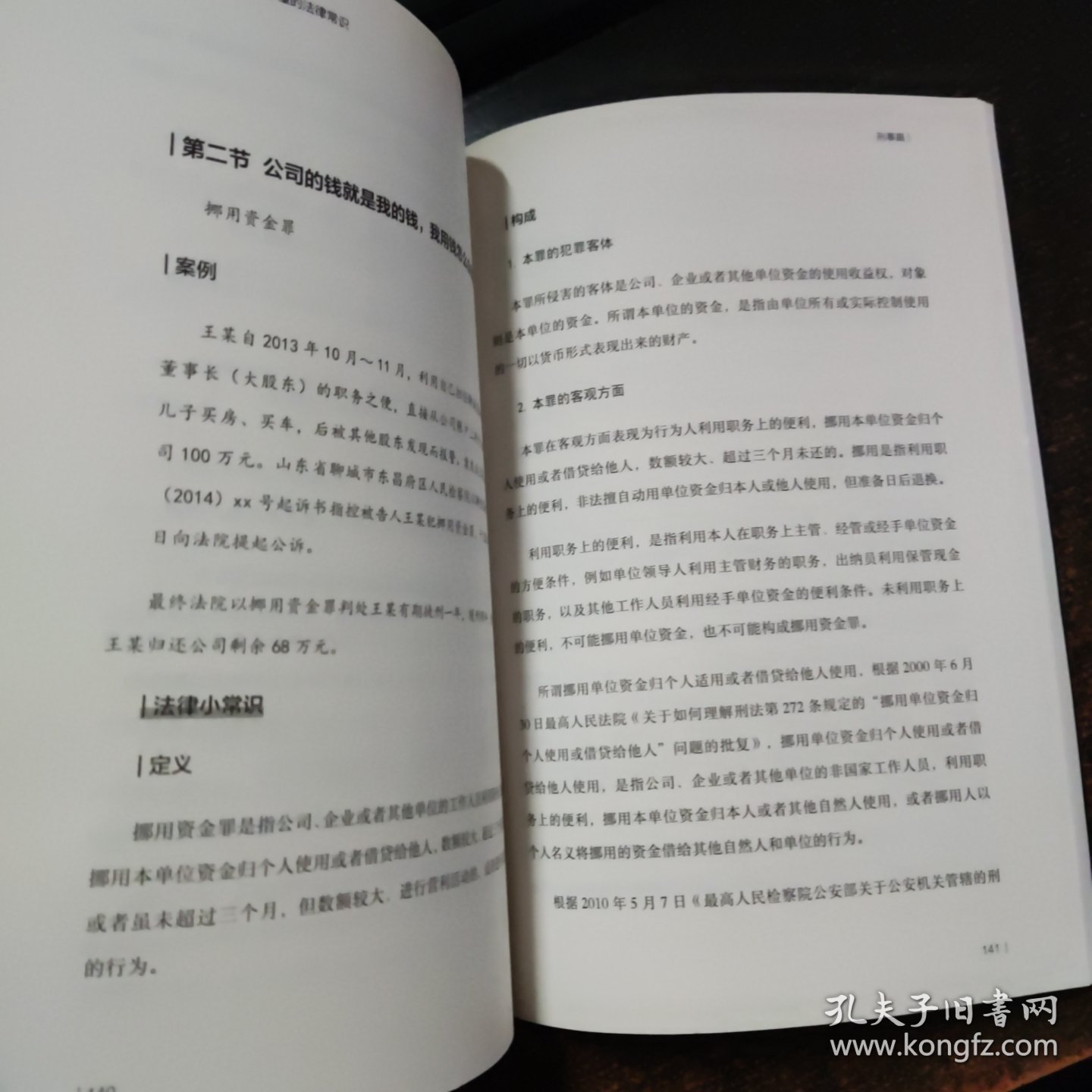 点击查看原图 尹律师说: 做企业必懂的法律常识