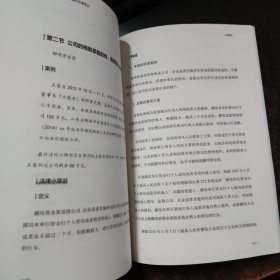 尹律师说: 做企业必懂的法律常识