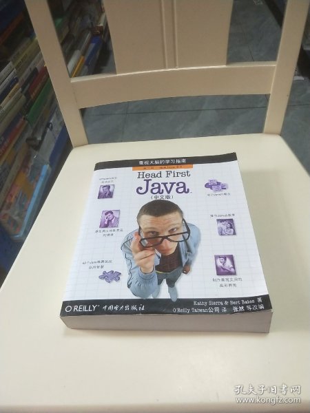 Head First Java（中文版）