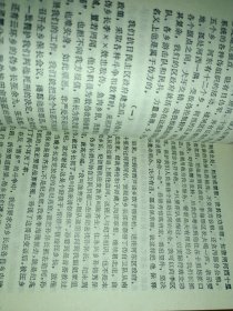 南通文史资料选辑 第五辑