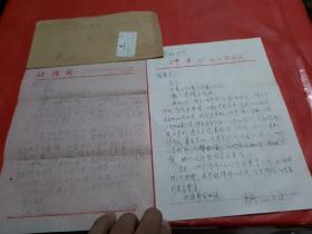 当代著名作家诗人【丁国成】--2000年致广东作家柯原信札(1939—)致广东作家柯原信札【2封】2页合售--只有一个实寄封