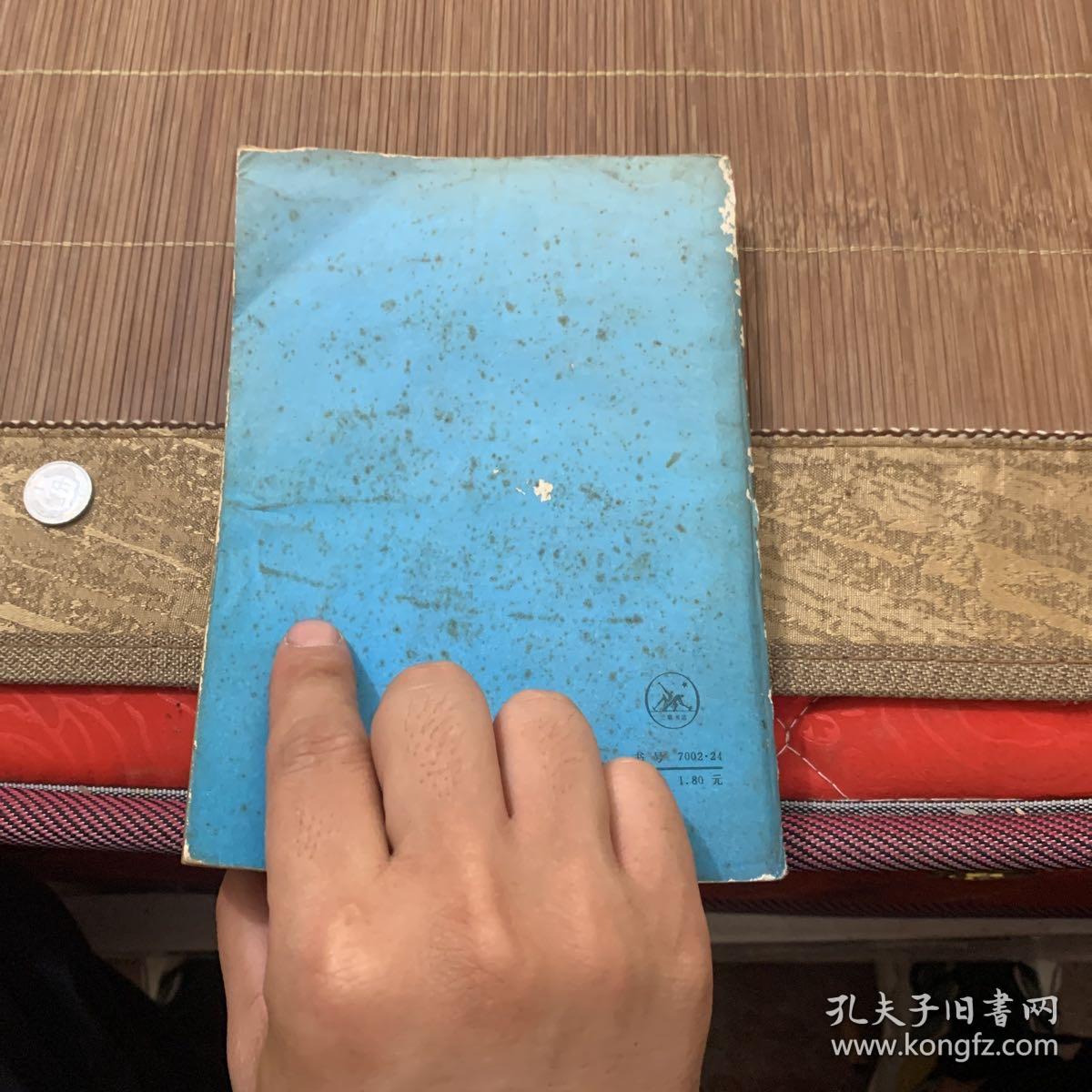 增补本傅雷家书