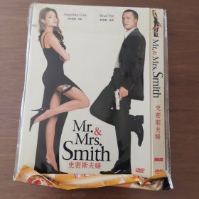 【DVD】史密斯夫妇