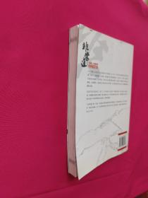 非常道：1840-1999的中国话语