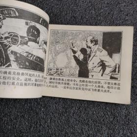 火狐<1982年一版一印>