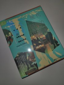 索恩丛书·现代信仰的诞生：从中世纪到启蒙运动的信仰与判断