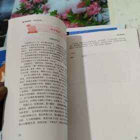 中国故事 美育2册＋中国故事A，共计3册合售