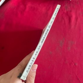 蔡志忠漫画:列子说-御风而行的哲思