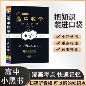 高中数学公式定律