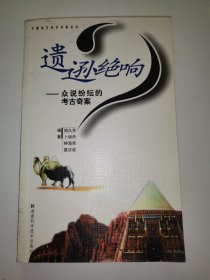 蓝色困惑：神秘莫测的海洋奇谜