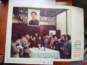 **1971年“伟大的社会主义祖国欣欣向荣”图片第三张(中间毛主席像，人人佩戴毛主席像章，手持红宝书)(不含袋子)