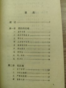 漫长的童年——方掬芬回忆录