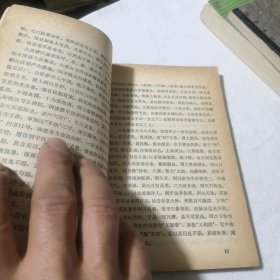 庚子西狩丛谈 1985年一版一印 馆藏书 近世文史资料 历史经典学生老师学校收藏