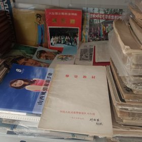 攀登教材(九品上18303504051店主)