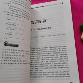 化学品船货物操作.高级培训适用