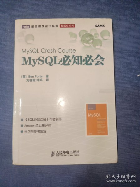 MySQL必知必会