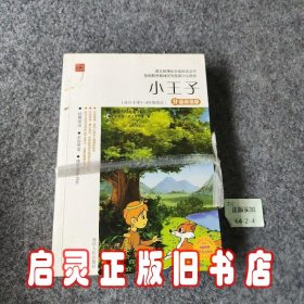 语文新课标分级阅读丛书（适合小学3-4年级阅读）（套装5册）