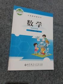 数学 小学四年级下册