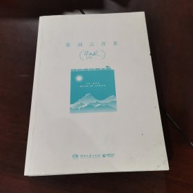 非洲三万里