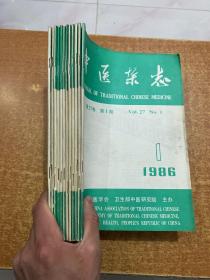 中医杂志 1986年1-12全