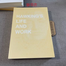 霍金传：我的宇宙（缺书衣）2021