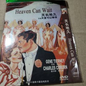电影 DVD 德国导演恩斯特·刘别谦作品：天长地久 又名 天堂可以等待/获当年奥斯卡最佳导演奖（盘面干净 基本全新）