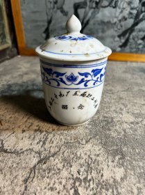 上无二十九厂老茶杯一只y