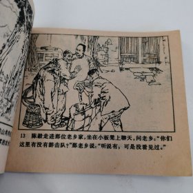 精品连环画：《水冲龙王庙》