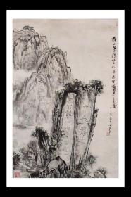 洪世清，山水画