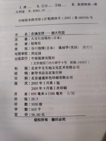 走遍全球   澳大利亚