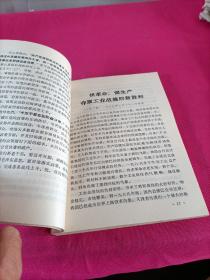 学习文件汇编  (1969年)