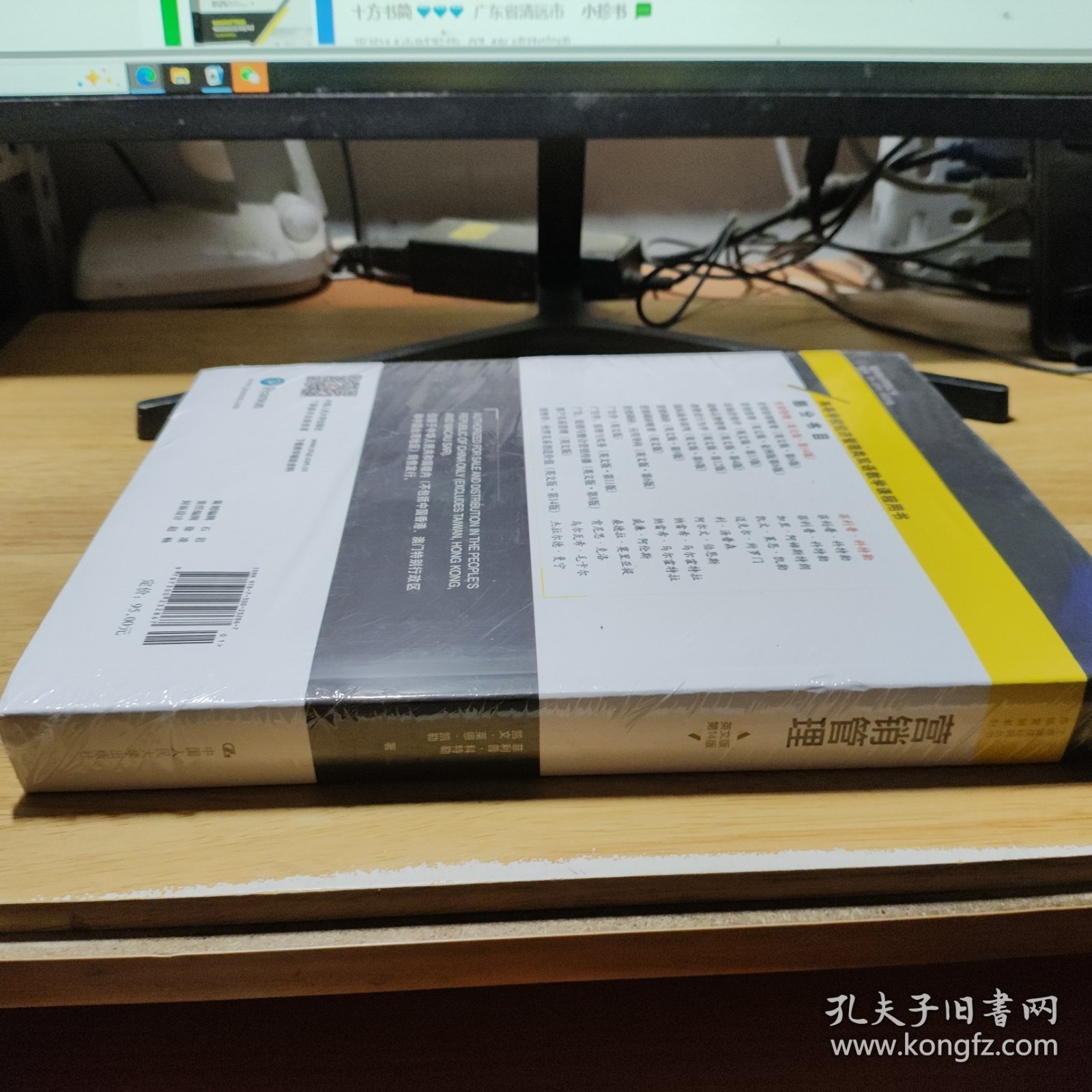 营销管理（工商管理经典教材·市场营销系列；教育部高校工商管理类教学指导委员会