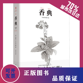 香典 9787229123987