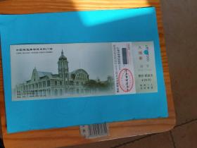 门票 中国铁路博物馆