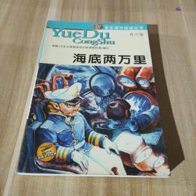 学生课外阅读丛书:童年.我的大学