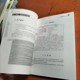 启发式英语语法教程