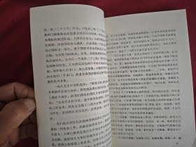 天津文史资料选辑 第五辑