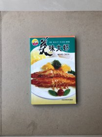 美味大虾