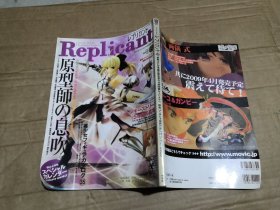 Replicant 35（日文漫画杂志）