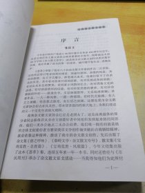 宝记杂文散文荟萃