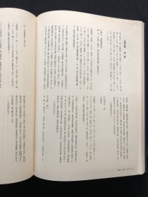 故宫历代法书全集（第17 册 元明书翰1）1978年初版