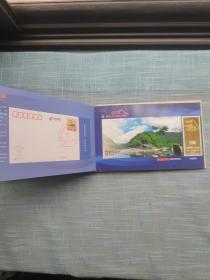 安徽旅游年票明信片册 邮资明信片80分 样张38张