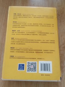 下一个倒下的会不会是华为：故事，哲学与华为的兴衰逻辑