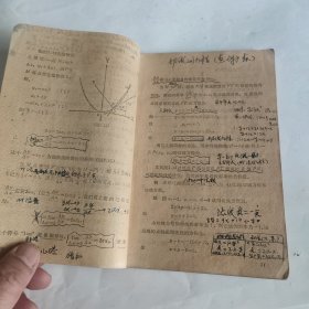 四川省高中试用课本 数学 第三册.