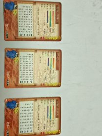 统一小浣熊三国风云录赤壁 银边卡 文聘 钟绅 张郃