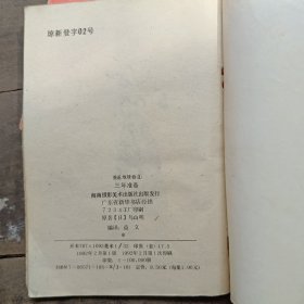 七龙珠重返地球卷1-3漫画
