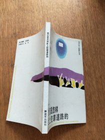 他们是怎样走上犯罪道路的？