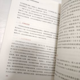 中国共产党领导下的税收理论与实践